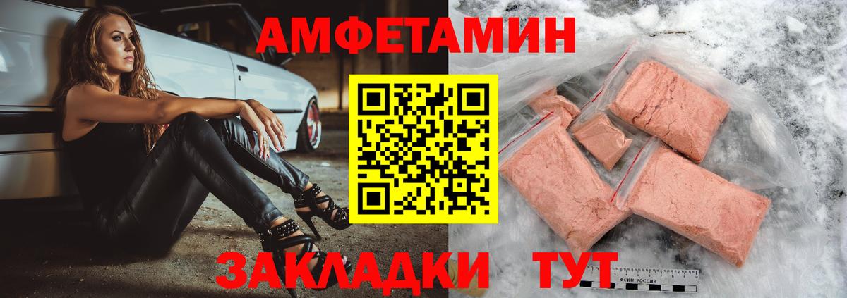 Лосино-Петровский  Amphetamine Premium  Amphetamine  Вход с VPN 