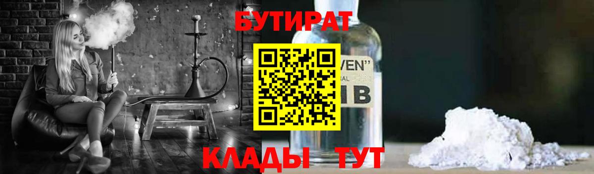 Лосино-Петровский  БУТИРАТ  Вход с VPN  БУТИРАТ BDO 