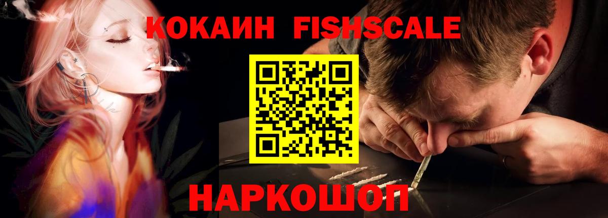 Лосино-Петровский  Кокаин VHQ  закладка  Кокаин 98%  Вход с VPN 