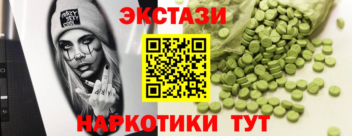 ЭКСТАЗИ таблы Лосино-Петровский