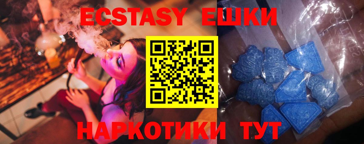 Ecstasy  Экстази TESLA  нарко площадка клад  Вход с VPN  Экстази TESLA  Лосино-Петровский 