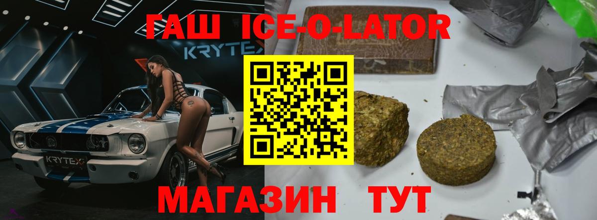 Лосино-Петровский  Гашиш Изолятор  ГАШИШ  Вход с VPN  ГАШ ice o lator 