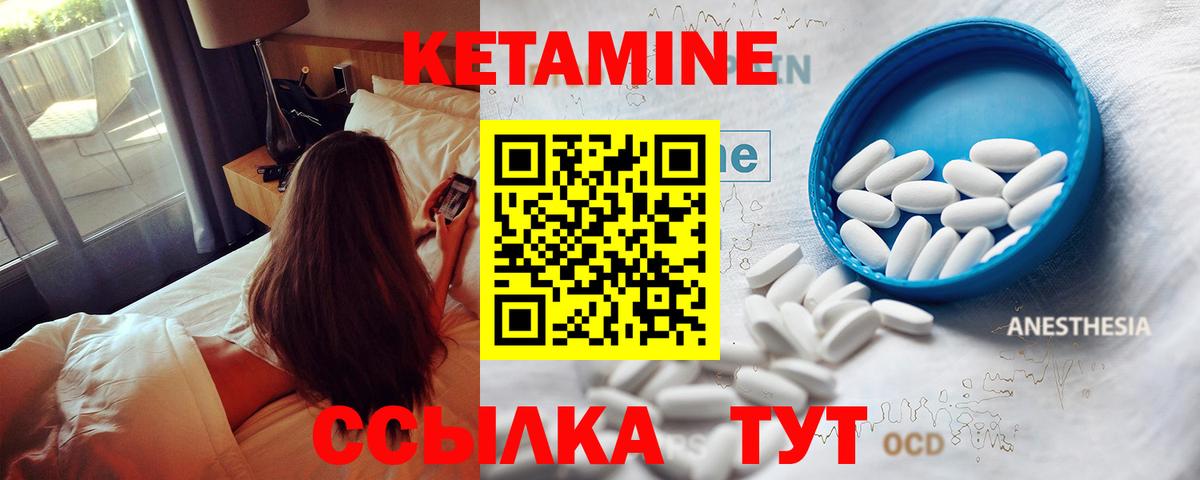 Кетамин ketamine  Вход с VPN  блэк спрут ссылки  Лосино-Петровский 