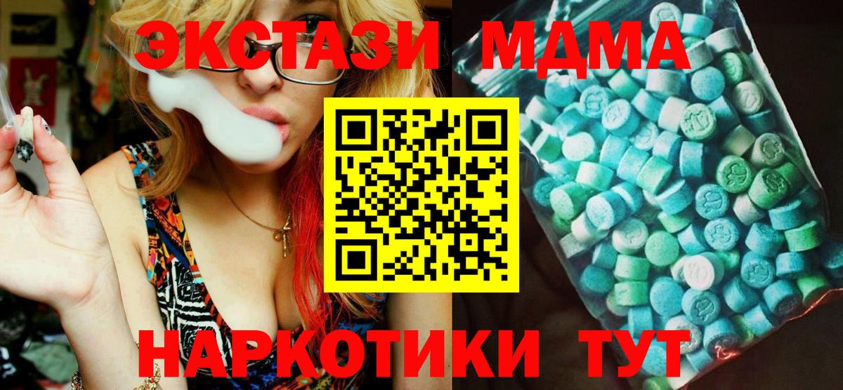 MDMA  МДМА кристаллы  Лосино-Петровский  Вход с VPN  MDMA Molly 