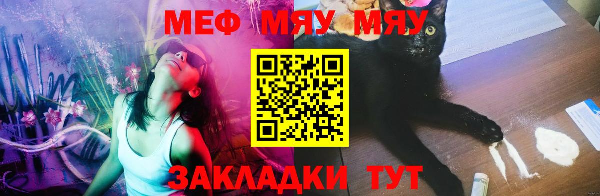 Меф  наркотики  Лосино-Петровский  МЯУ-МЯУ мяу мяу  МЯУ-МЯУ кристаллы  Вход с VPN 