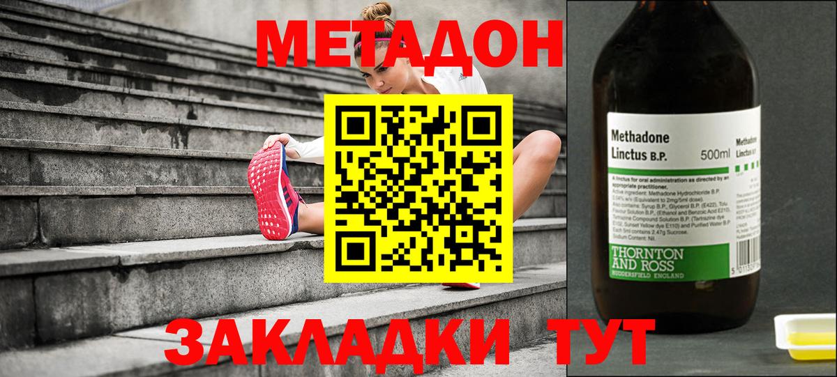 МЕТАДОН кристалл  Вход с VPN  Лосино-Петровский 