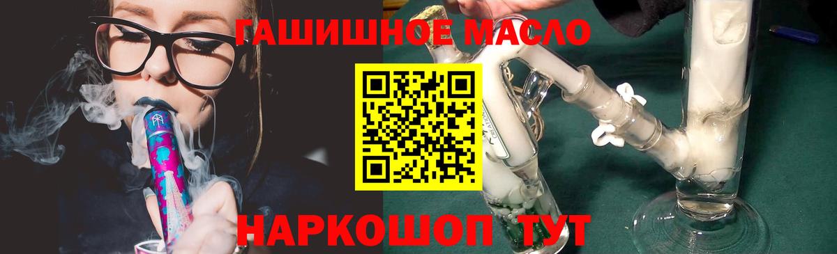 Лосино-Петровский  ТГК жижа  продажа наркотиков  Вход с VPN 